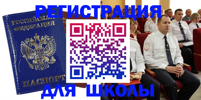 купить прописку в Дюртюли