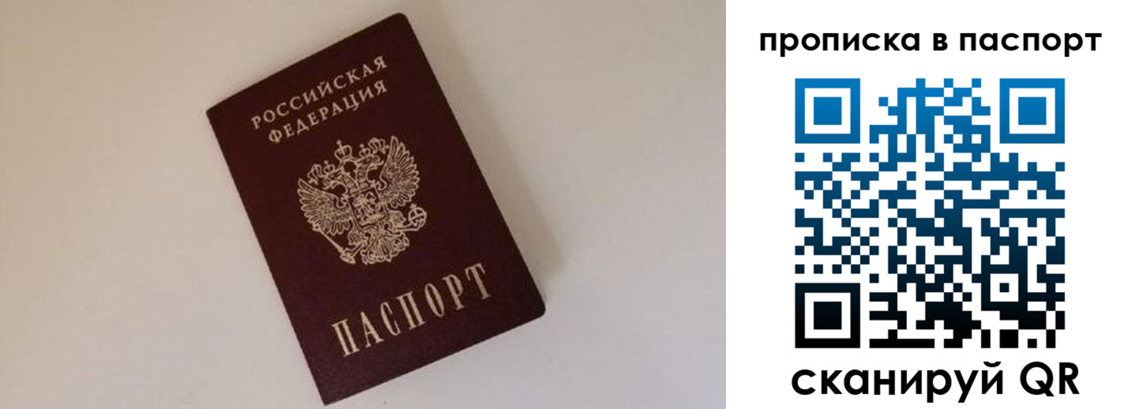 прописка регистрация в Дюртюли