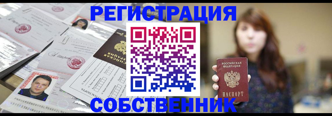 прописка иностранных граждан в Дюртюли