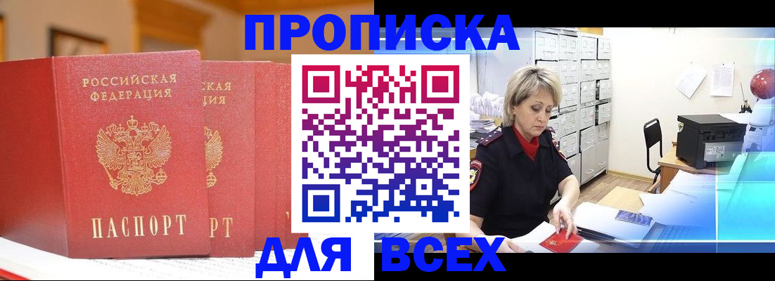 временная регистрация надежно в Дюртюли