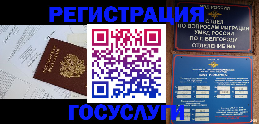 временная прописка в Дюртюли
