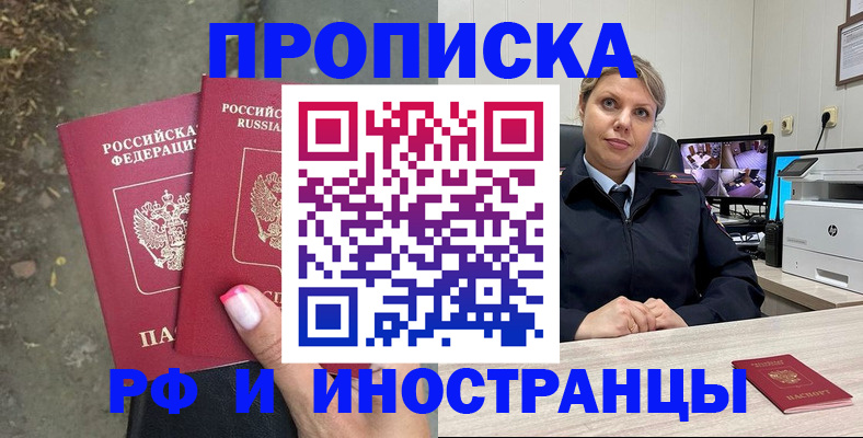 прописка в Дюртюли