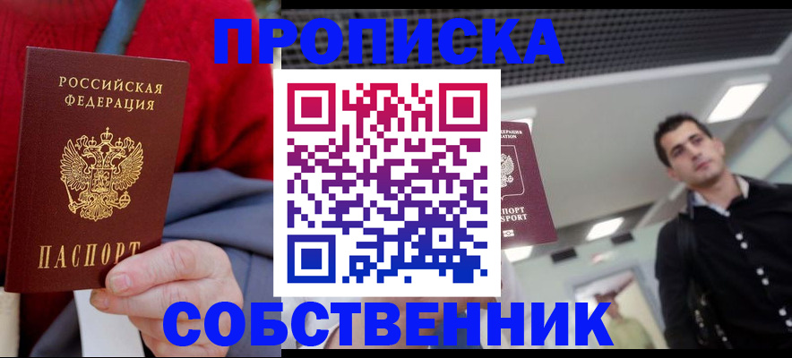 временная регистрация 2025 в Дюртюли