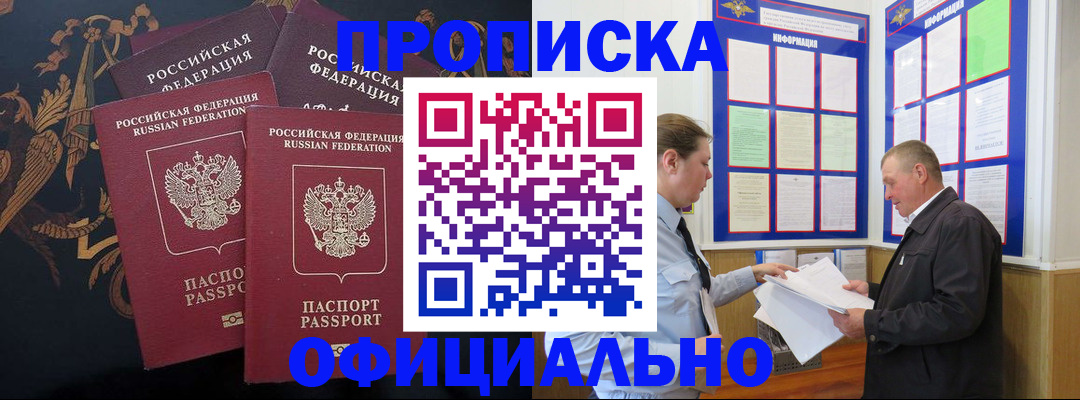 прописка в Дюртюли